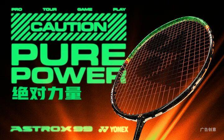 yunkai官网-印尼大师赛：新人出闸胜强敌，发球计时器新规试行受关注